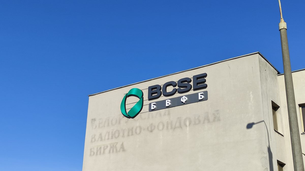 Оборот биржевого рынка ценных бумаг превысил 10&nbsp;млрд рублей за&nbsp;9&nbsp;месяцев