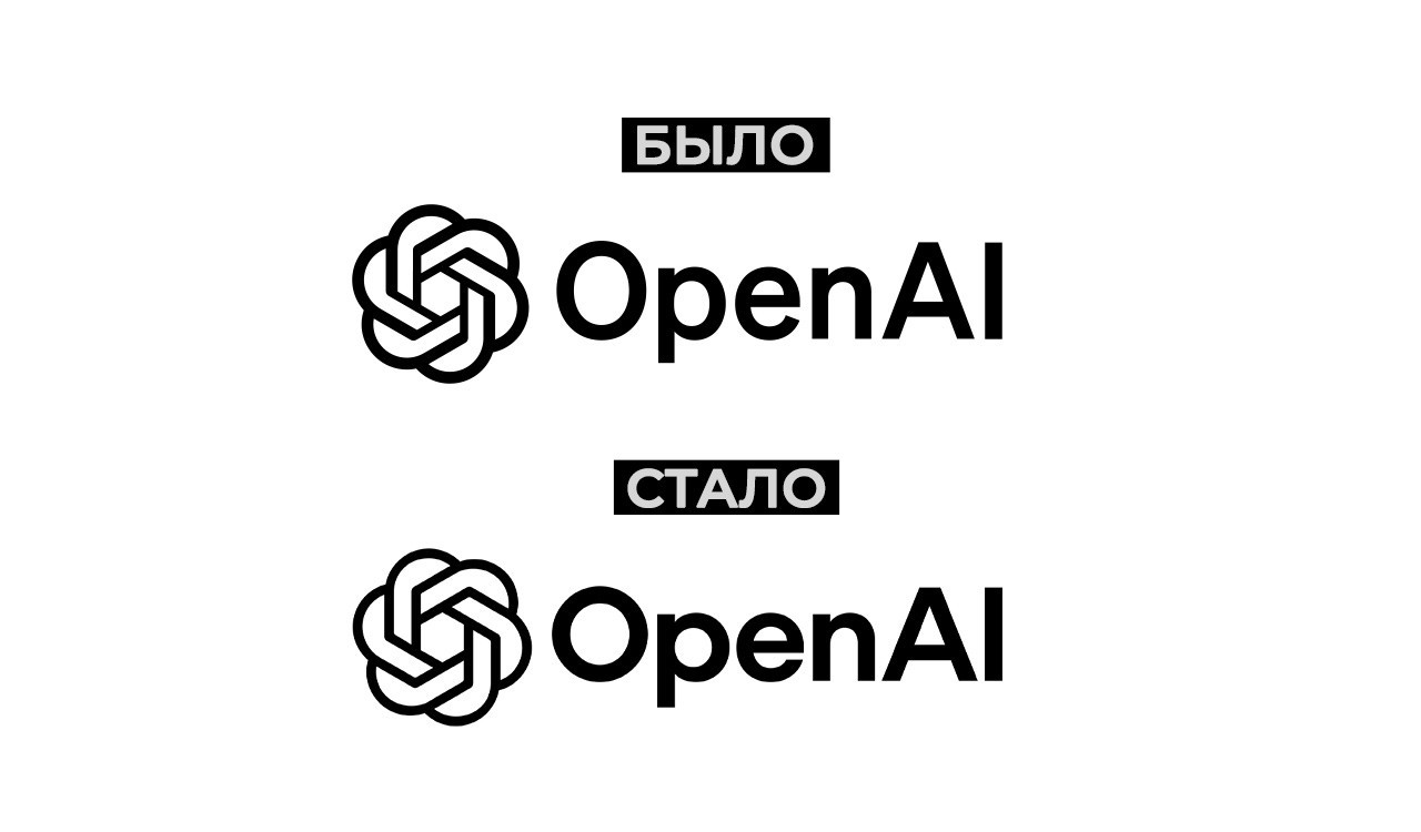 Как выглядит логотип OpenAI после ребрендинга