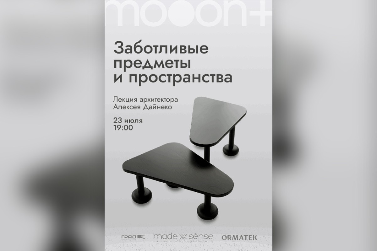 Лекция о сексе в кино, Ле Корбюзье и Дэвид Линч: культурная афиша с 21 по 27 июля 