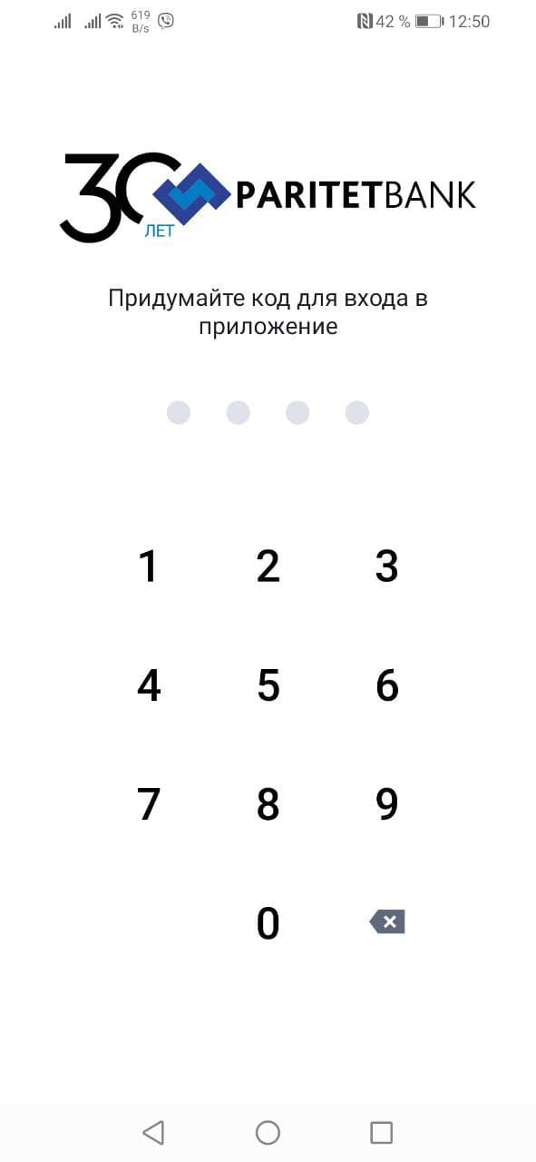 Рассказываем, какое банковское приложение упрощает ведение бизнеса