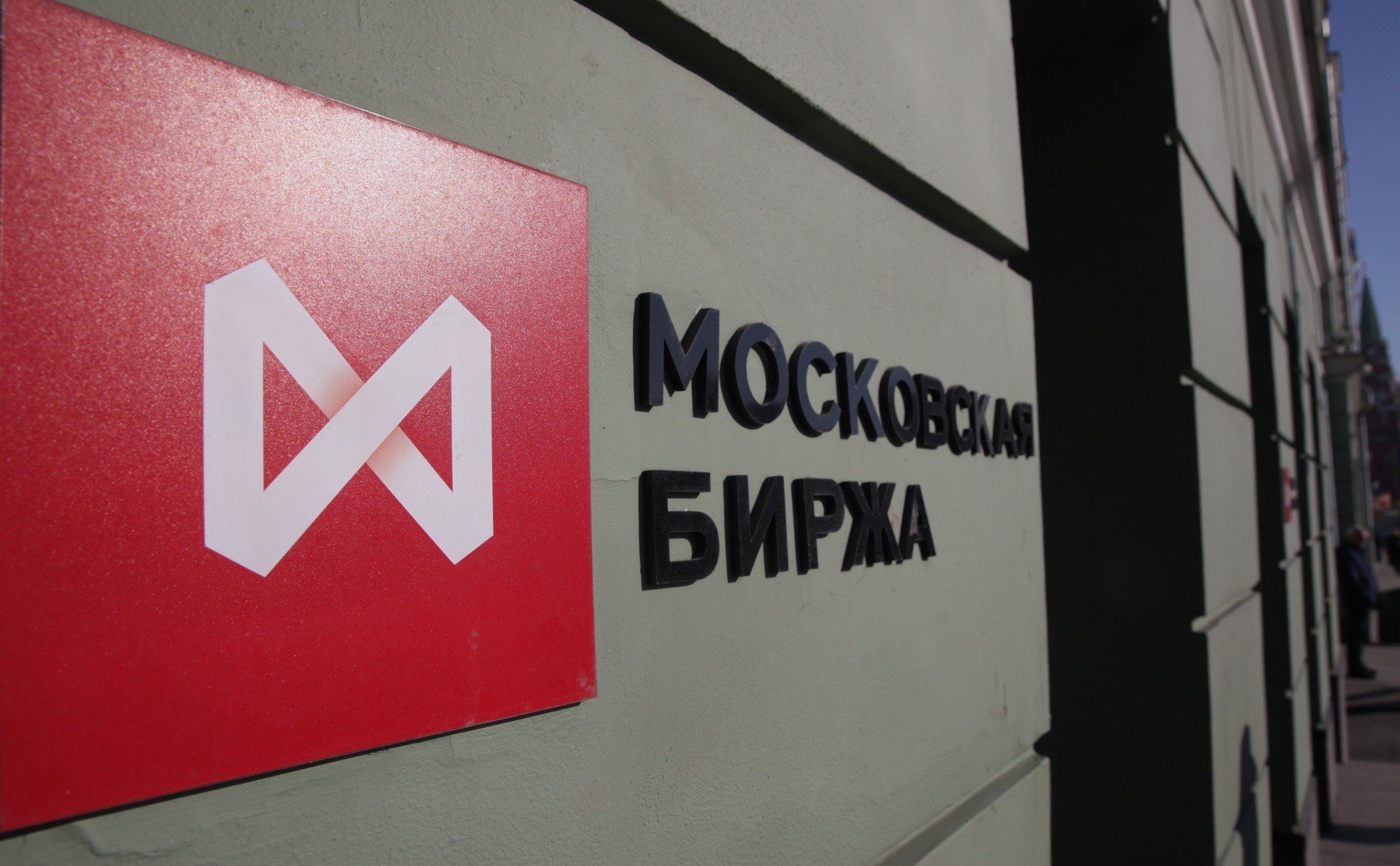 Индекс Мосбиржи упал ниже 2&nbsp;000 пунктов впервые с&nbsp;24&nbsp;февраля