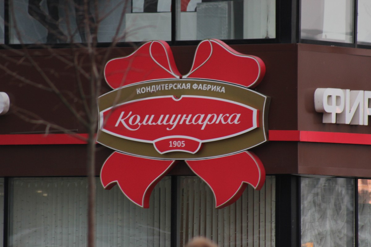 Коммунарка создаст сеть снабжения пищевых предприятий какао-продуктами