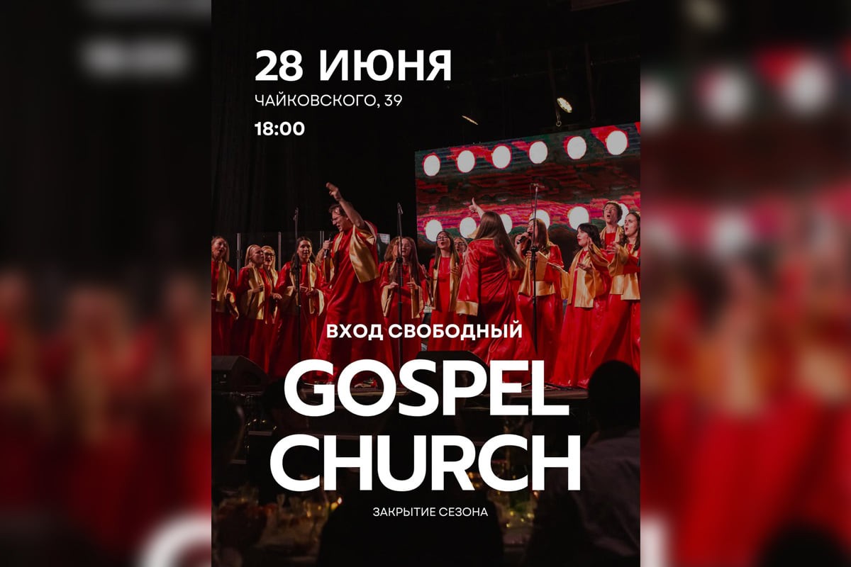 Франсуаза Саган, мода в&nbsp;кино и&nbsp;госпел-хор: культурная афиша с&nbsp;23&nbsp;по&nbsp;29&nbsp;июня