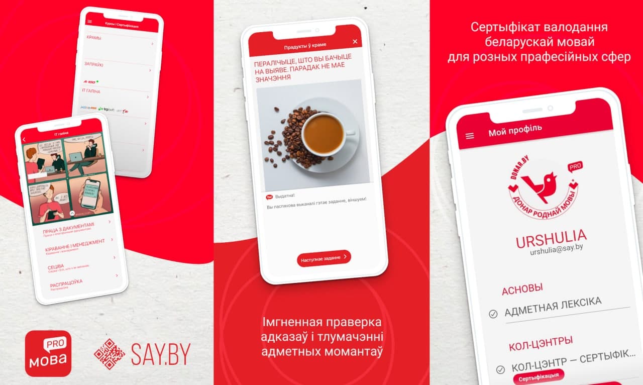 Аляксандр Шастаковіч: размаўляйце па-беларуску і наша краіна будзе квітнець