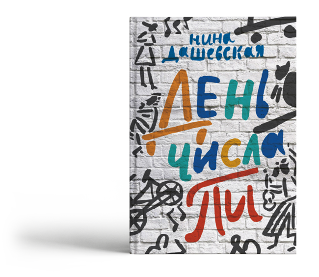 День числа Пи