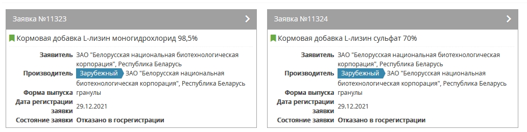 БНБК не&nbsp;может зарегистрировать ключевые позиции по&nbsp;аминокислотам в&nbsp;России