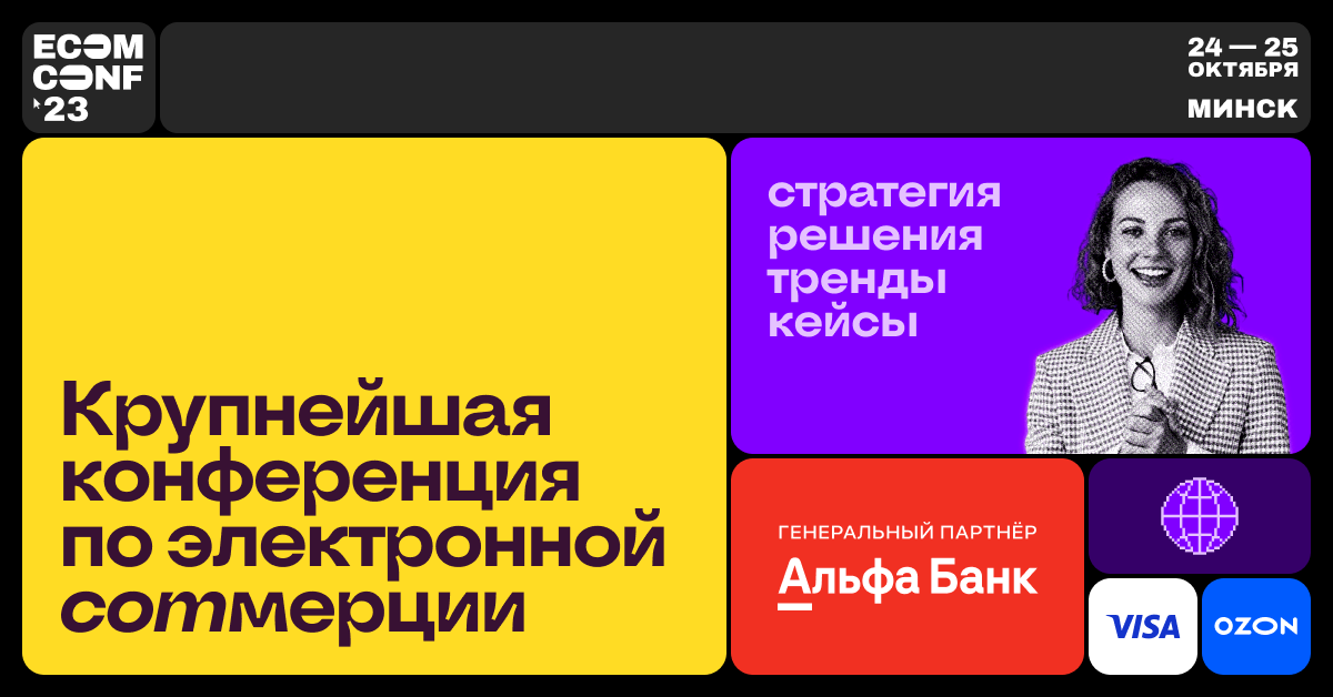Главное событие в сфере электронной коммерции