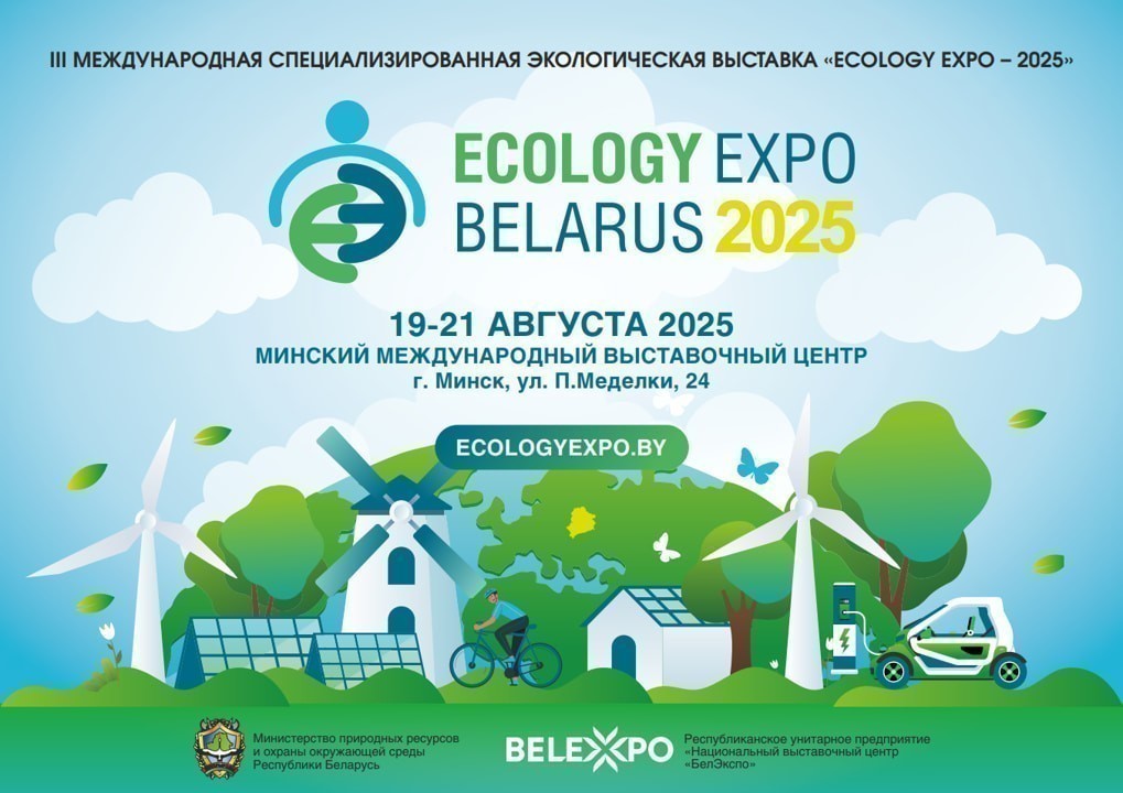 ECOLOGY EXPO