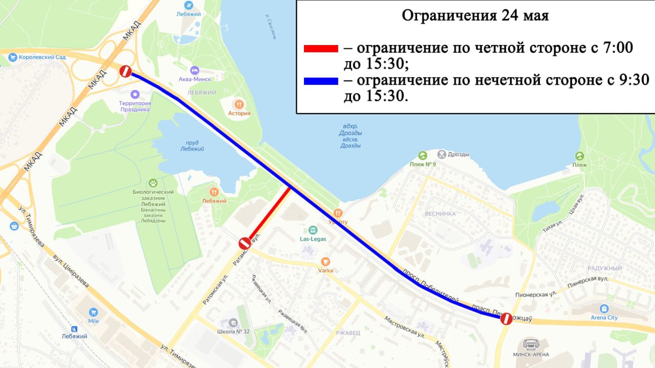 В Минске 24 мая на полдня перекроют часть проспекта Победителей