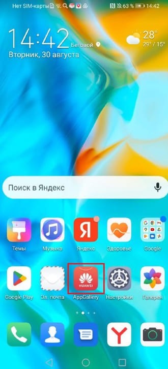 Для сервисов Google и не только. Как поставить Gspace на смартфон Huawei