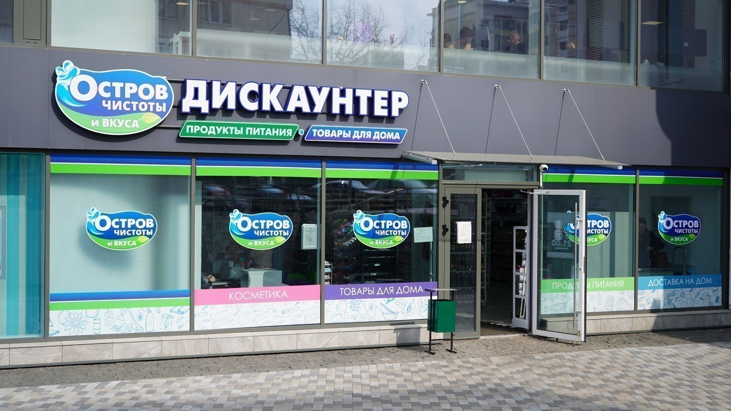 «Остров чистоты» оштрафовали за слишком высокие цены