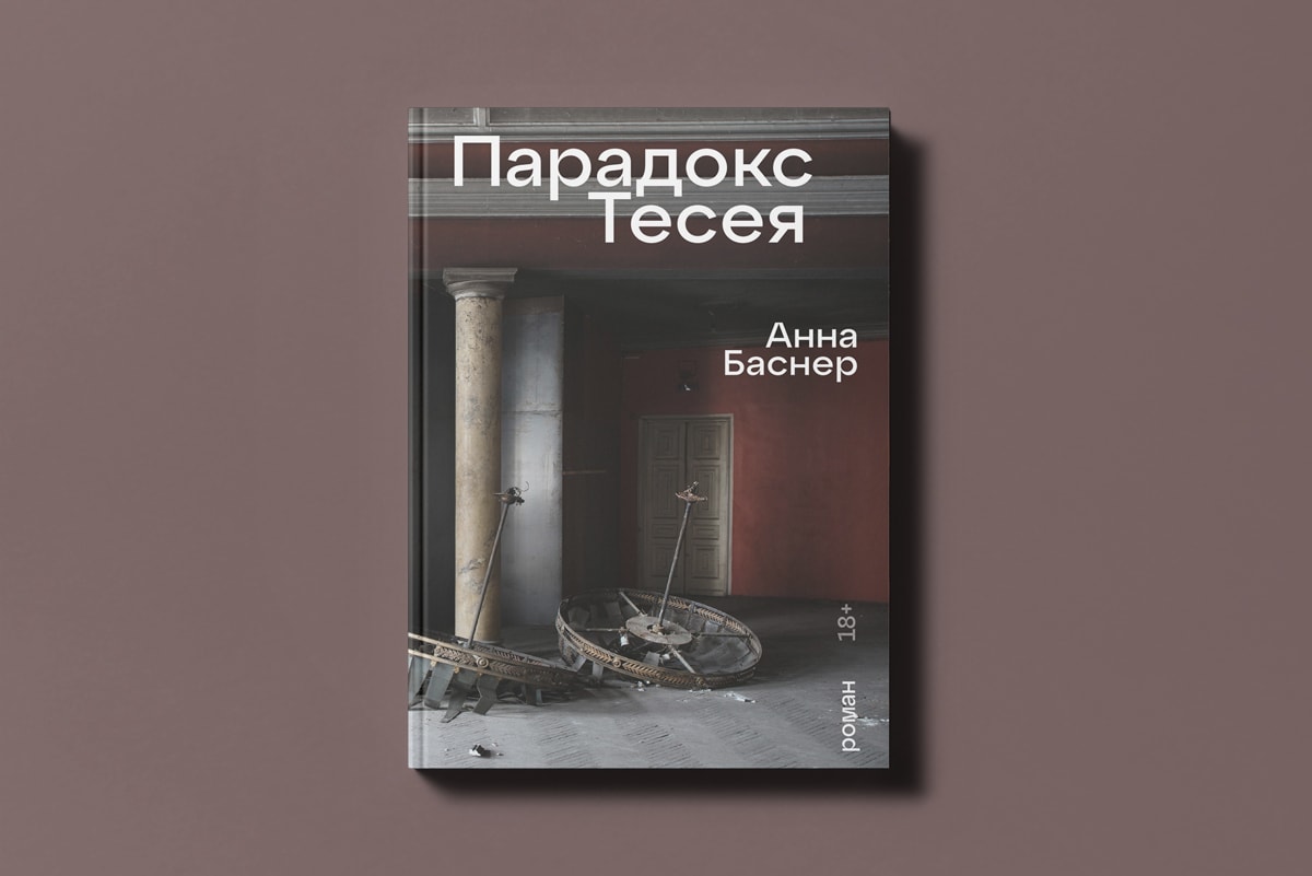 Без виз, багажа и&nbsp;подготовки: 5&nbsp;книг на&nbsp;сентябрь для путешествий без границ