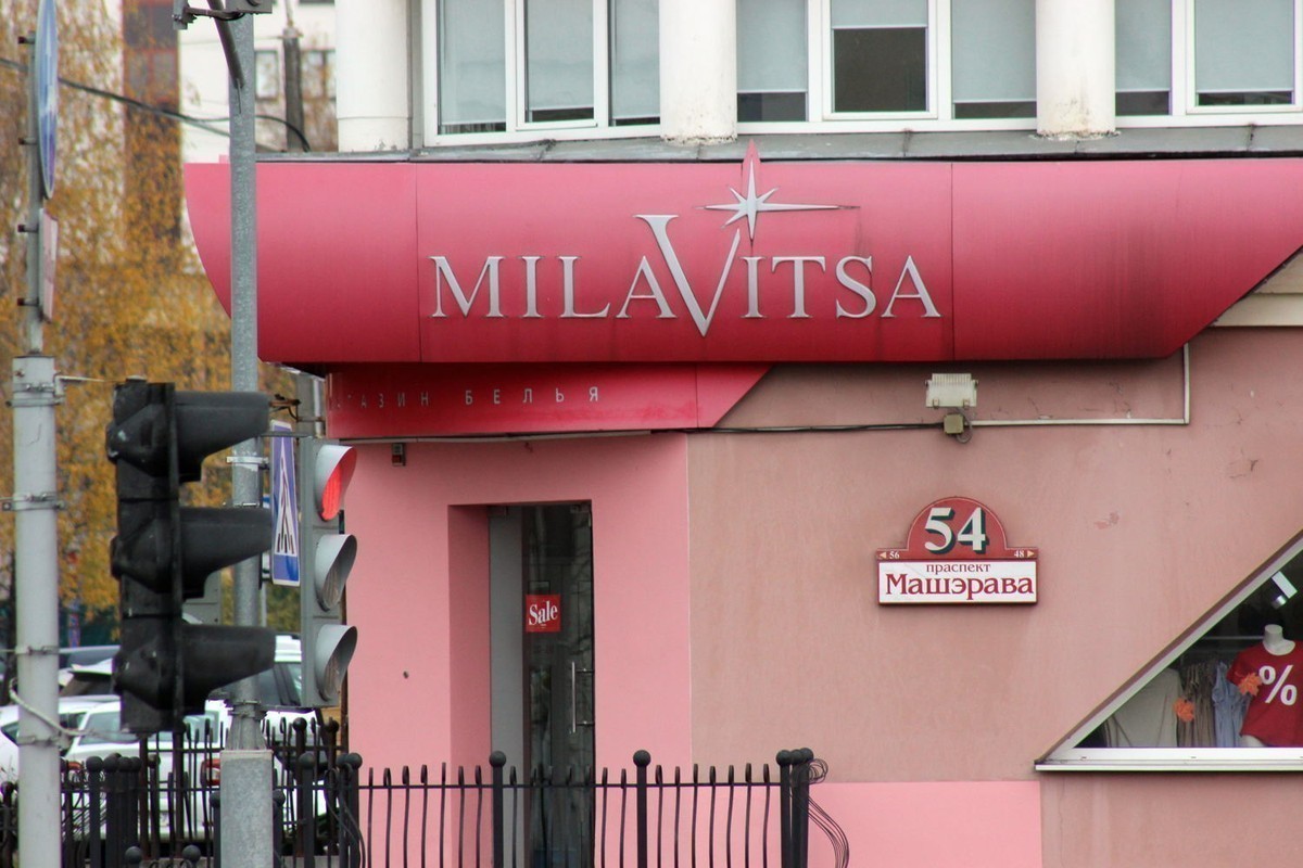 Милавица