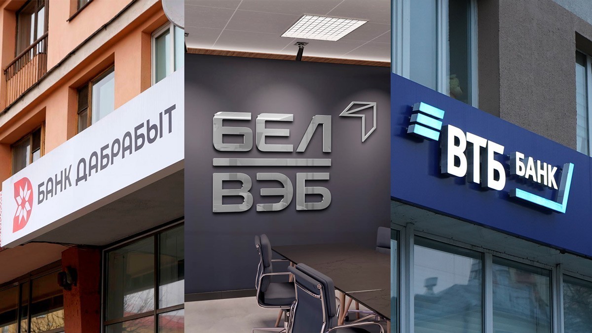 Какие ограничения ввели банки в Беларуси