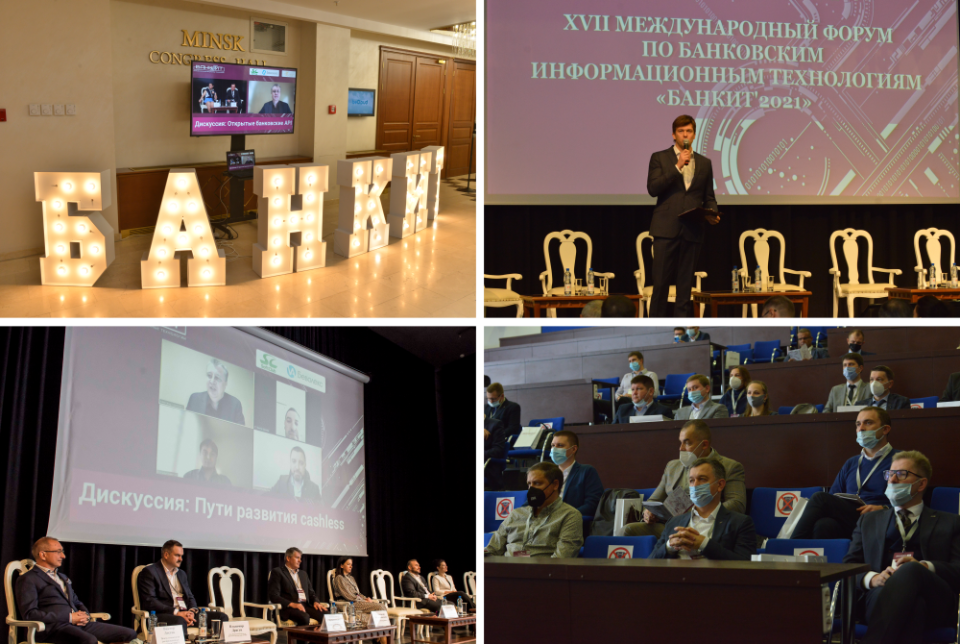 Международный Форум по&nbsp;банковским информационным технологиям «БАНКИТ-2021» прошел в&nbsp;Минске