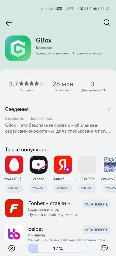 Все просто. Как поставить YouTube, Shazam и&nbsp;Spotify на&nbsp;смартфон Huawei?