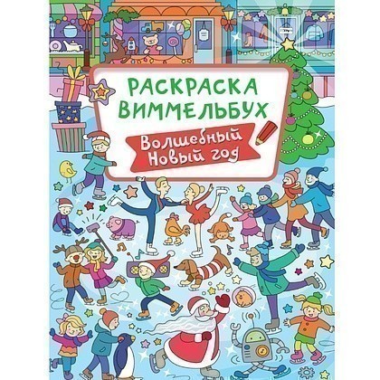 Уроки экономии: что выгодно покупать после Нового года