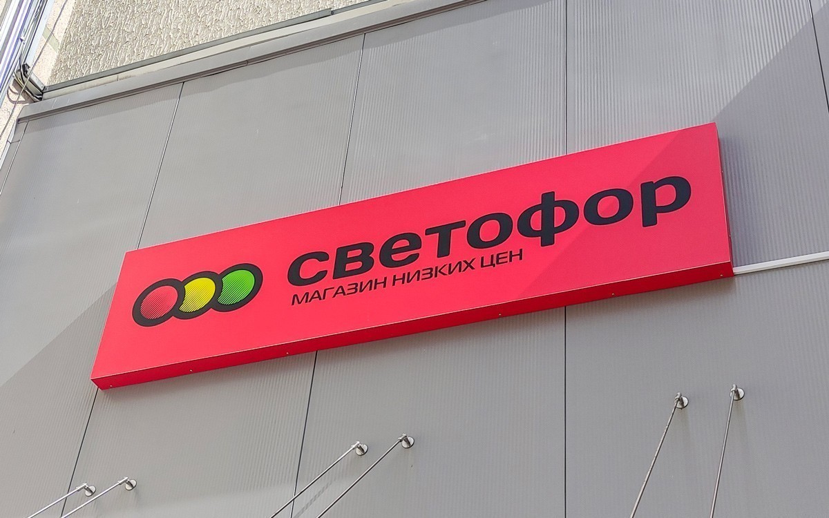 В Беларуси закрыли более 30 магазинов «Светофор». Что случилось
