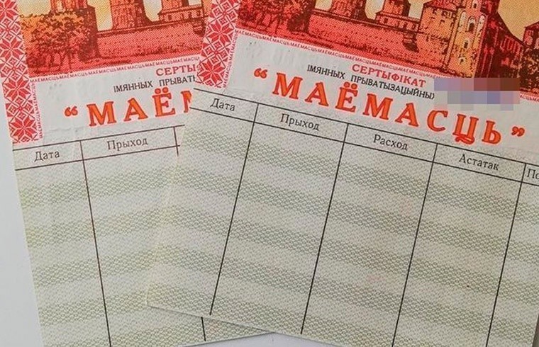В Беларуси продлили сроки обращения чеков «Имущество»