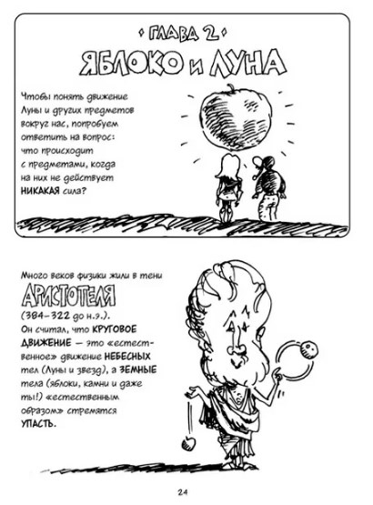 Физика
