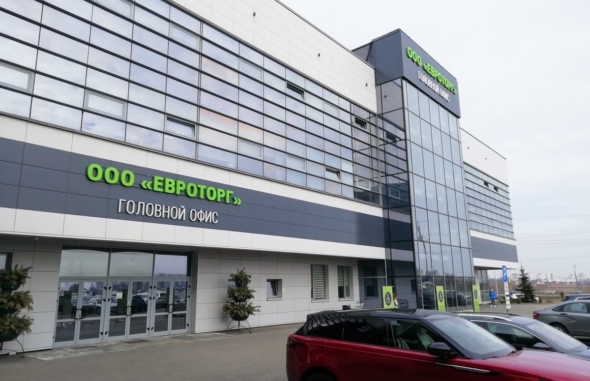 Как изменилась прибыль «Евроторга» в 2025 году 