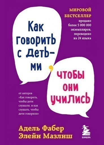 «Мама, я&nbsp;не&nbsp;хочу идти в&nbsp;школу!» Как помочь первокласснику адаптироваться к&nbsp;новой жизни