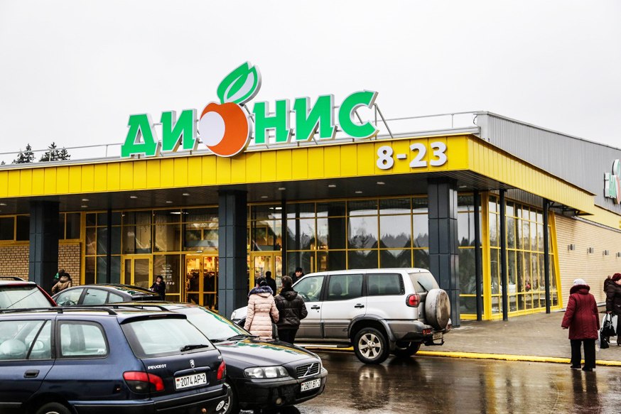 Полоцкая сеть магазинов «Дионис»