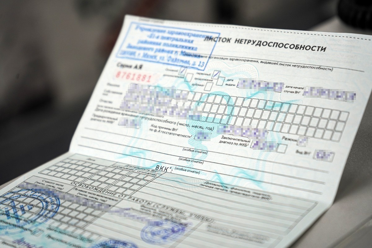 В Беларуси беременным начнут выдавать электронные больничные