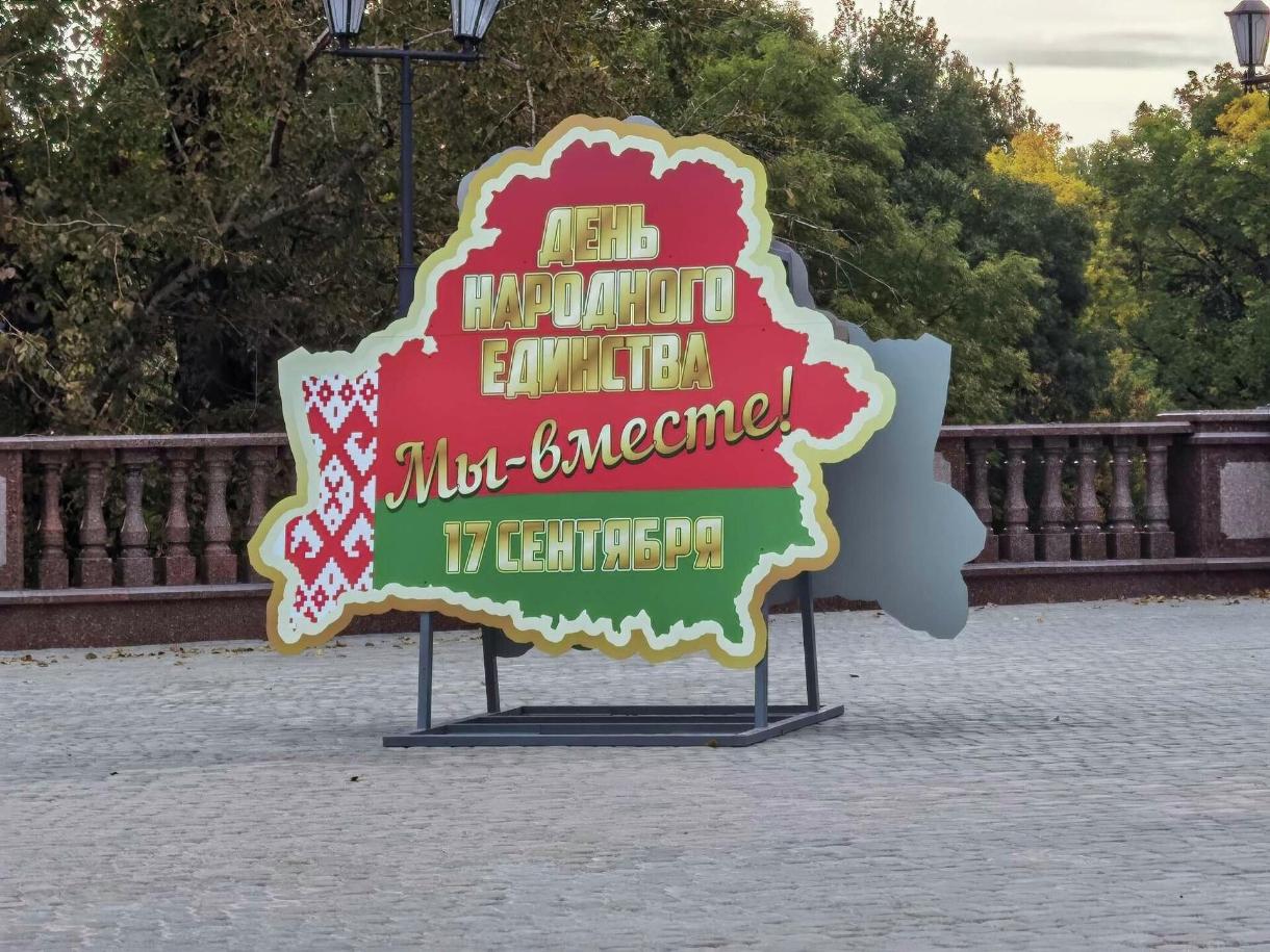 В школах Беларуси проведут единый урок ко Дню народного единства
