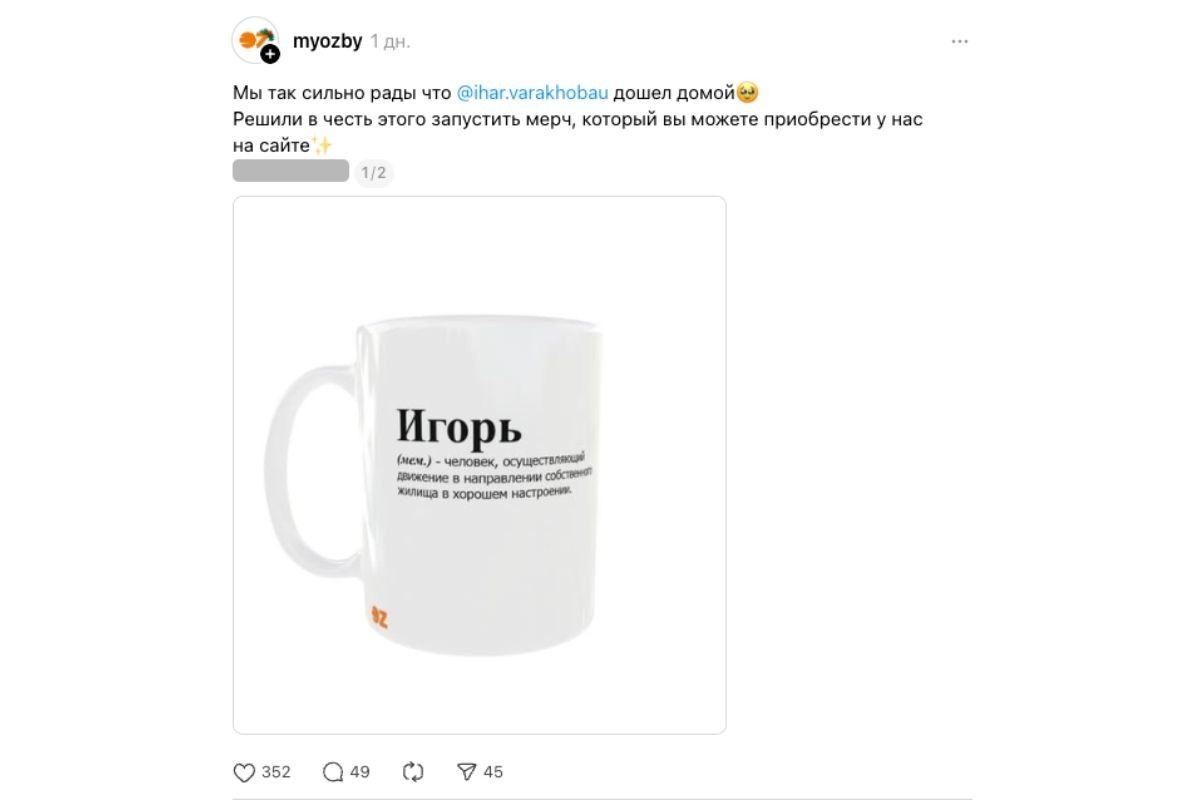 Белорусские бренды сошли с&nbsp;ума и&nbsp;«побежали» за&nbsp;Игорем. О&nbsp;чем важном говорит нам эта история