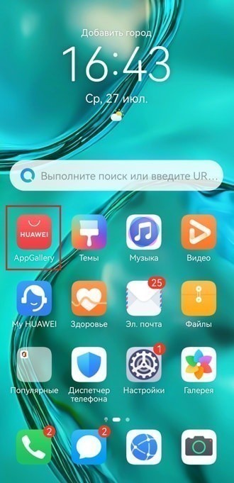 Быстро и легко. Как установить Instagram из AppGallery