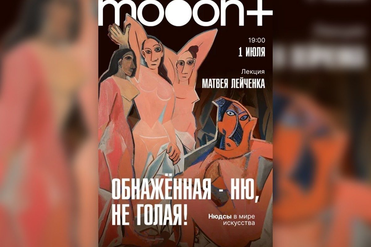 Брэд Питт в&nbsp;«Формуле-1» и&nbsp;неоклассика в&nbsp;Планетарии: культурная афиша с&nbsp;30&nbsp;июня по&nbsp;6&nbsp;июля