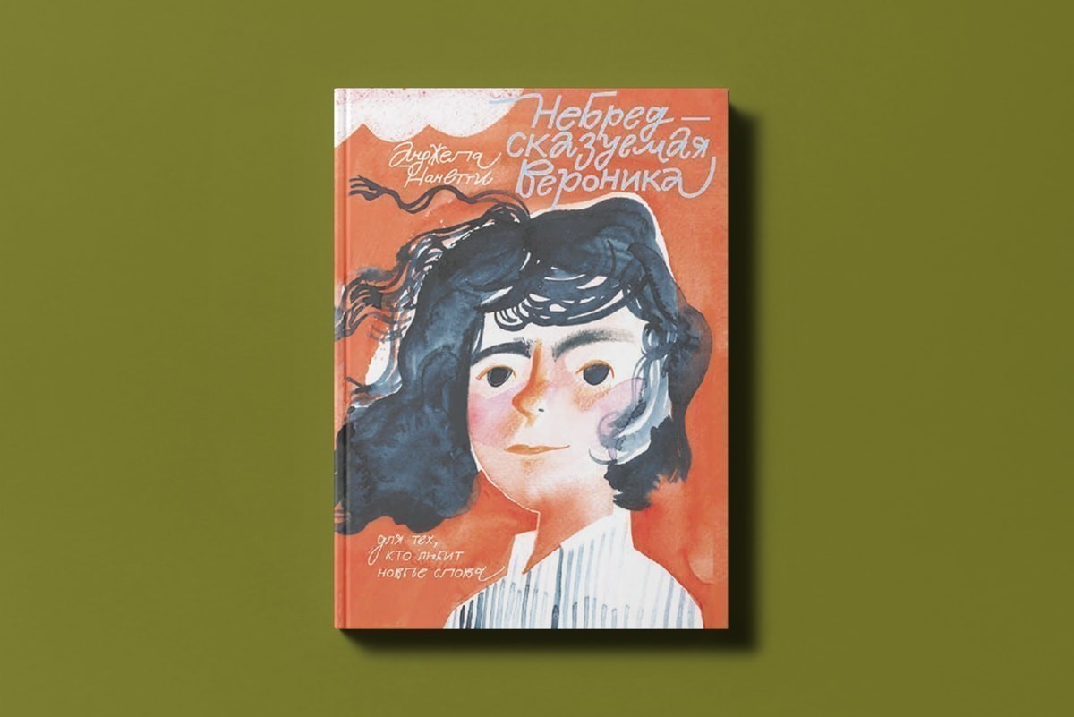 Необязательное летнее чтение: пять книг для детей, подростков и&nbsp;их&nbsp;родителей