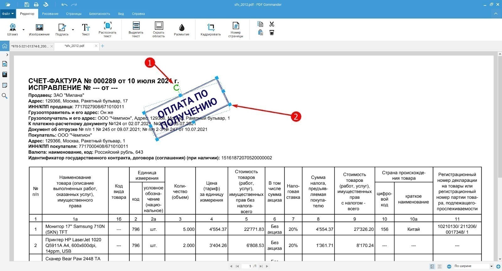 Как редактировать документ в формате PDF