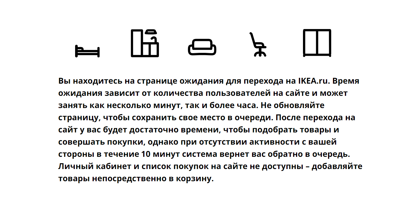 Держи руку на мышке: как IKEA троллит россиян финальной распродажей