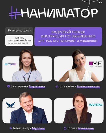 Топ-5 деловых ивентов августа