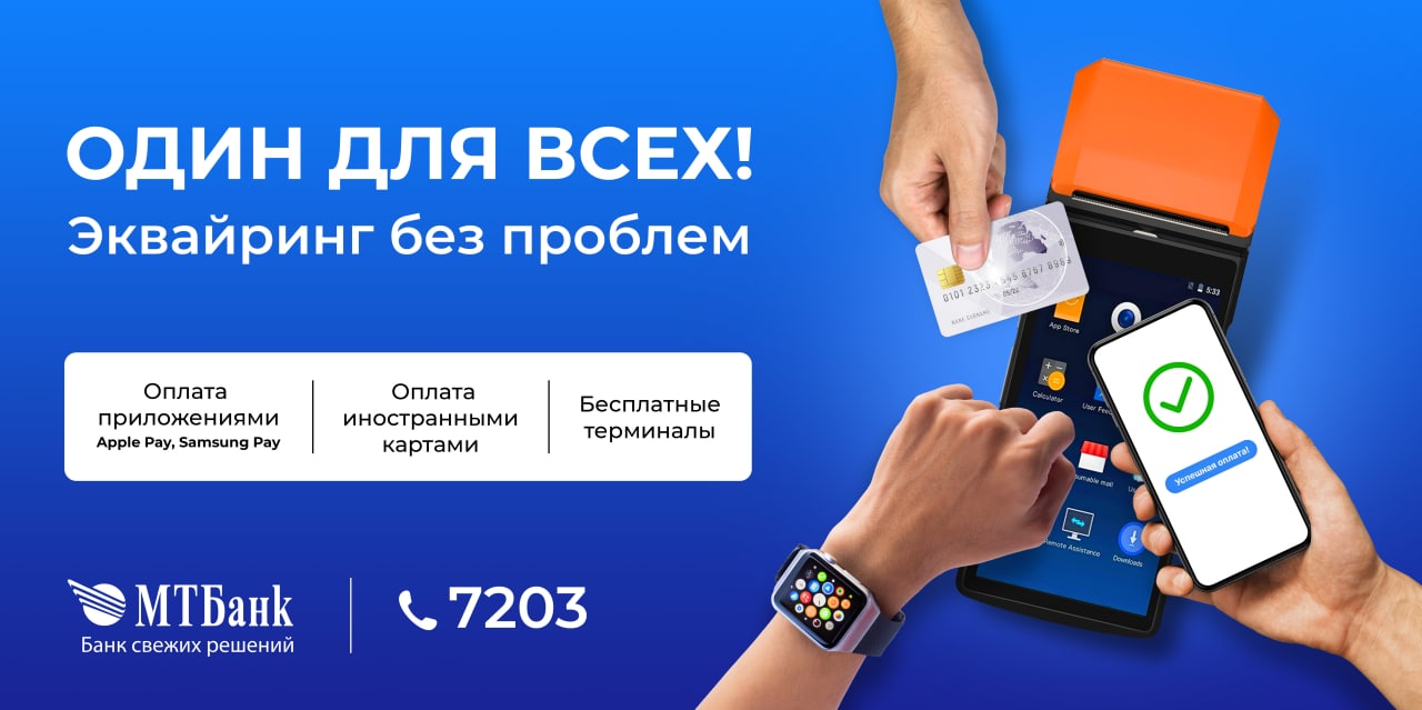 Белорусы привыкли к&nbsp;комфорту: как бизнесу принимать оплату через Apple Pay и&nbsp;Samsung Pay