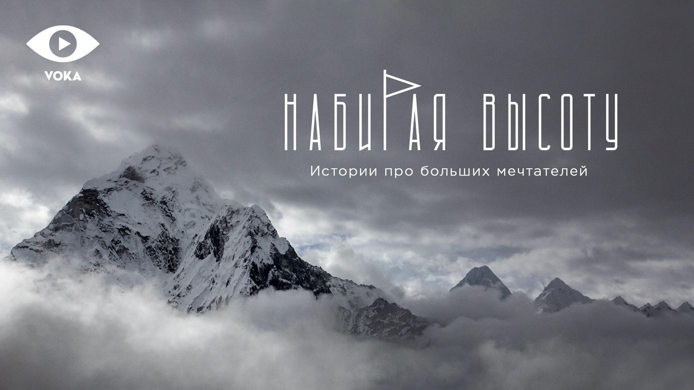 Новый сезон на VOKA: больше контента и возможностей для всей семьи