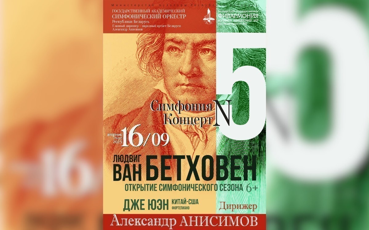 Открытие сезона в&nbsp;филармонии, «Мунк в&nbsp;аду» и&nbsp;базилики Рима: афиша с&nbsp;15&nbsp;по&nbsp;21&nbsp;сентября