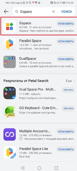 Для сервисов Google и не только. Как поставить Gspace на смартфон Huawei