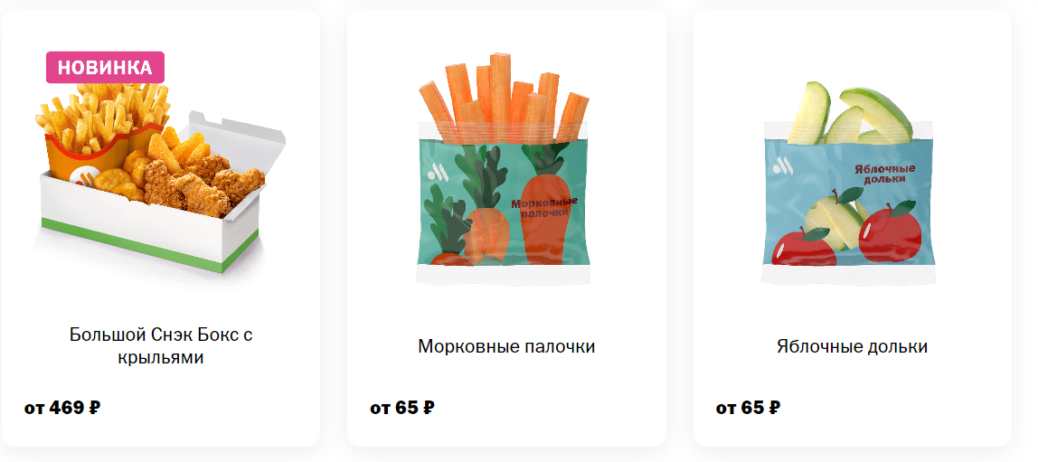 «Биг Тейсти» vs&nbsp;«Биг Спешиал»: сравнили меню McDonald’s и&nbsp;«Вкусно и&nbsp;Точка»