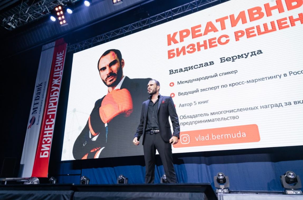 «Девальвация чужого успеха&nbsp;— любимая игра неудачников». 10&nbsp;интересных цитат с&nbsp;форума «Бизнес-пробуждение 5.0»