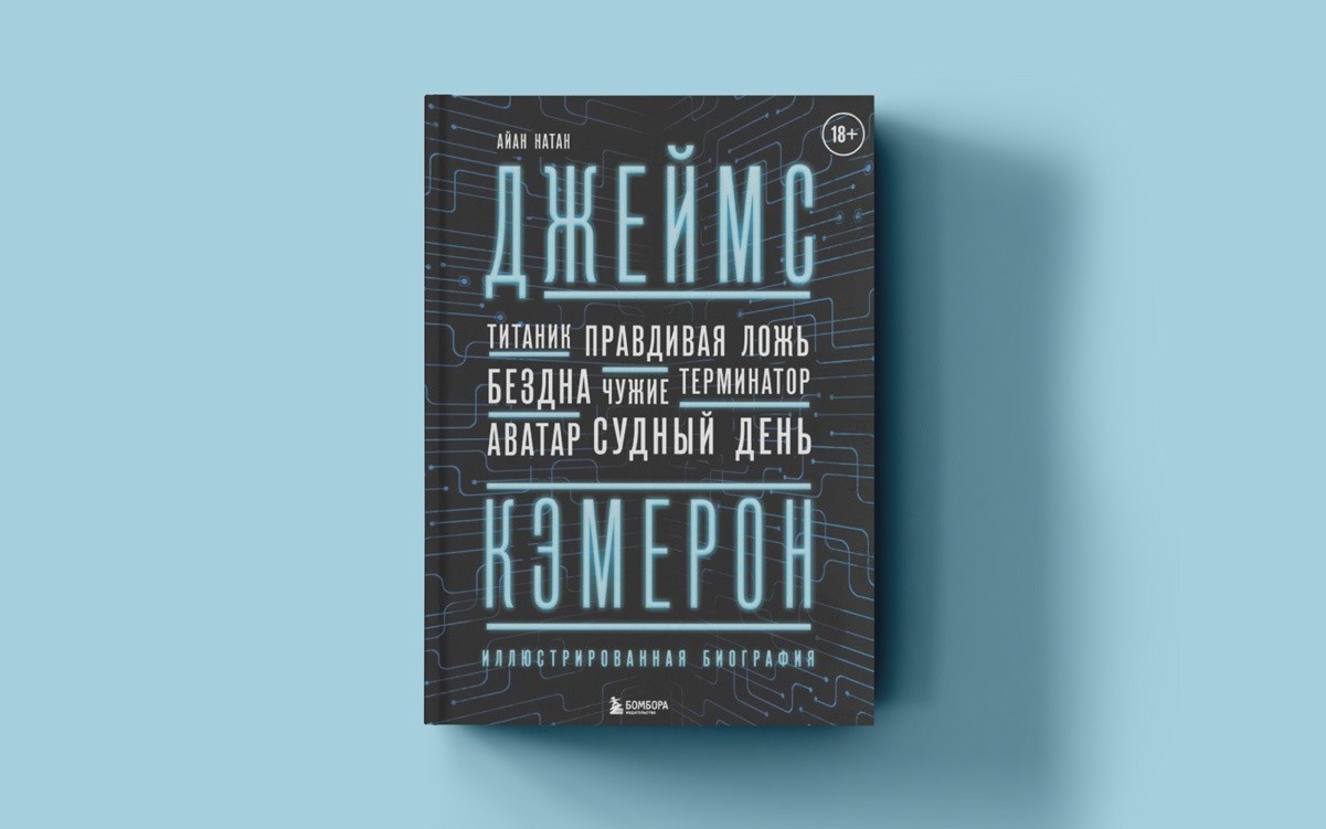 Краши всех времен и&nbsp;народов. Топ книг о&nbsp;мужчинах, которые не&nbsp;ноют