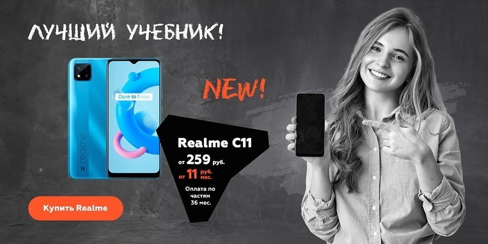 К&nbsp;началу нового учебного года: все скидки и&nbsp;подарки «НА&nbsp;СВЯЗИ» в&nbsp;августе