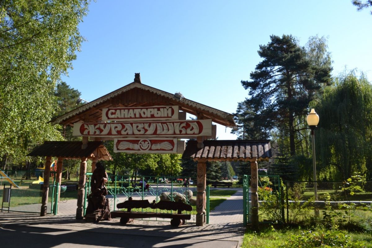 В&nbsp;собственность Беларуси безвозмездно передадут санаторий