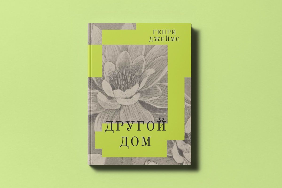 Пять важных книг 2024&nbsp;года, которые стоит почитать на&nbsp;больших выходных