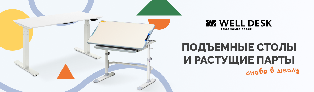 Все дети&nbsp;— с&nbsp;кривой спиной? Спросили у&nbsp;ортопеда, как научить ребенка сидеть ровно