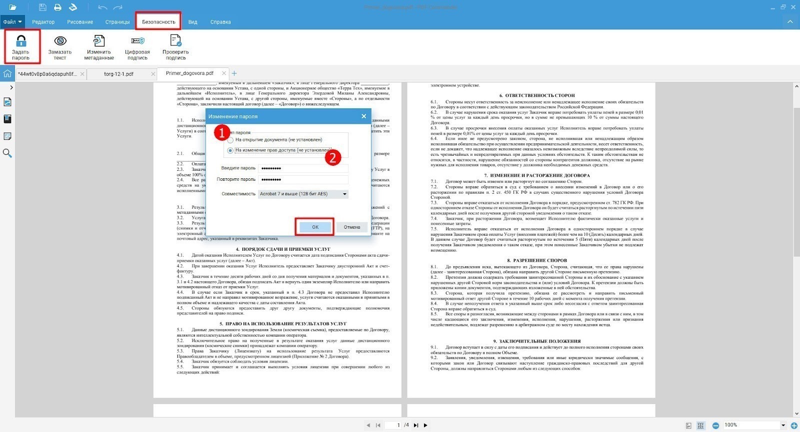 Как редактировать документ в формате PDF