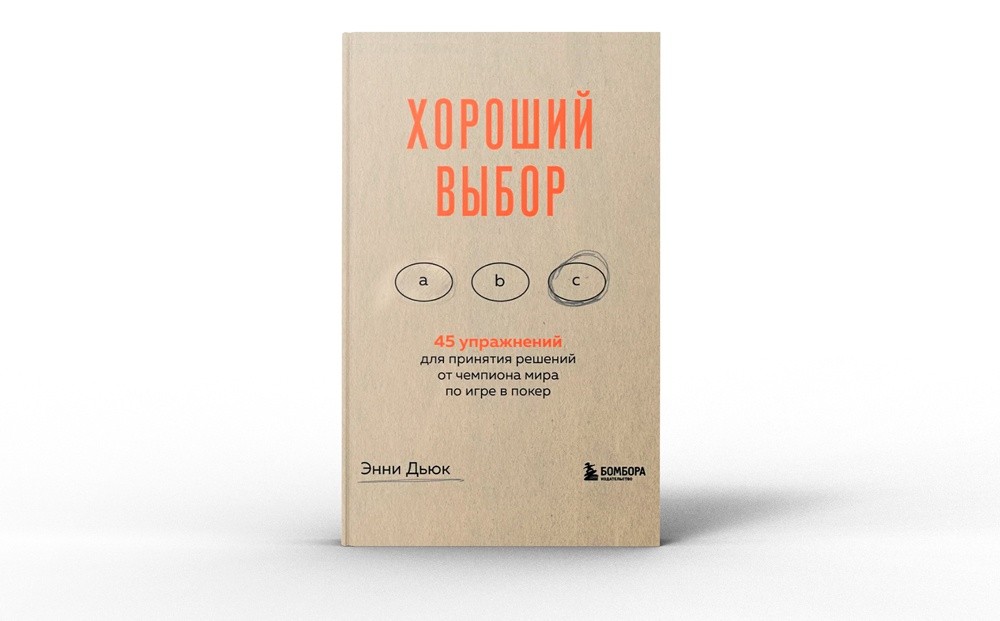 Изменить себя и&nbsp;жизнь к&nbsp;лучшему. Топ-10 классных книг о&nbsp;карьере, мотивации и&nbsp;саморефлексии
