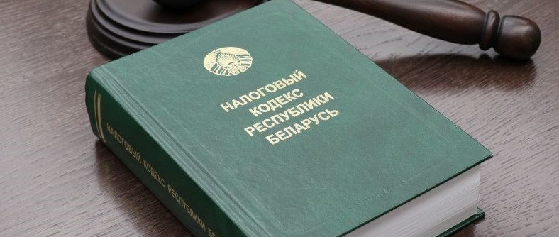 В&nbsp;Беларуси вырастет сумма доходов, с&nbsp;которой не&nbsp;нужно платить налог